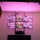 지금보고싶다화성