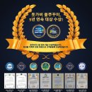 동의정부IC 입구