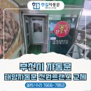 토담불닭발 이미지