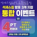 석세스짐&PT 수원신동점 | 신동헬스장 수원헬스 PT 피티 석세스짐&amp;PT 수원신동점 가격 위치 리뷰