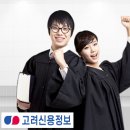 고려신용정보 - 서구 둔산중로78번길 40 | 고려신용정보