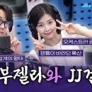 [FULL] 뮤지컬 ‘시라노’의 배우 조형균, 이지수 보는 라디오 | 12시엔 주현영 이미지