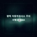 칠원자동차정비 이미지