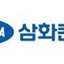 삼화콘덴서공업(주) - 3769 | 삼화콘덴서공업(주)