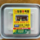 반룡로 | 장유 족발 포장 배달 맛집 장충왕족발 대청점 내돈내산 후기