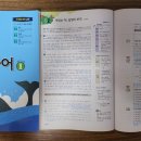 할수있다 국어2 이미지