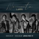 그는?] 오만석, 주민진, 유승현, 강찬... 평생 배에서 내리지 않은 천재 피아니스트 &#39;노베첸토&#39; 관람 후기