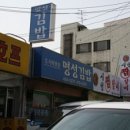 명성김밥 이미지