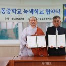 해동중학교 이미지