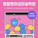 석곶초교(병설) 이미지