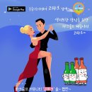 소식 들었어?📣🔔 - 떴다 126기 봄 엠티🏡 같이 가~자요 이미지