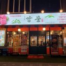 대만족 하남미사점 이미지