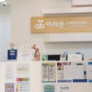 아라본소아청소년과의원 이미지
