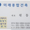 미래종합설비건축인테리어 이미지