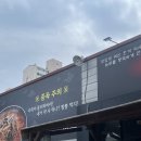 몽짬뽕 | 경산 짬뽕 맛집 몽짬뽕 경산점 내돈내산 솔직후기
