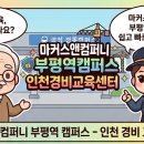 주안앤컴퍼니