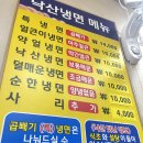 여름엔 냉면이쥬(feat.낙산냉면,주차tip)