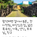 영희네돌담집_안단테 이미지