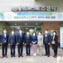 원동체육관 이미지