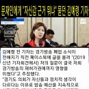 취재현장에 슬리퍼 신고 나타난 기자, MBC 이기주 이미지