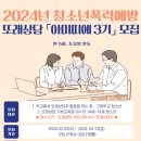 아미띠에 이미지