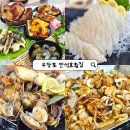 무창포 해수욕장 맛집 만석호횟집 해물모듬바베큐 추천