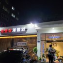 삼척횟집 - 삼척시 새천년도로 125 | 삼척횟집
