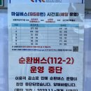 심곡정미소 | [강릉/정동진/뚜벅이여행/혼자여행 10/29-10/30] 첫날1탄 정동심곡 바다부채길