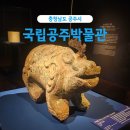 공주시 도서관(웅진도서관) | 공주여행 아이와 가볼 만한 백제역사지구 국립공주박물관