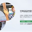 삼일용역 이미지