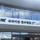 참조은생포크 | 밀양 깔끔한 정육점 참조은생포크