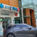 웰약국 이미지