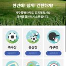 서귀포테니스장(실외) 이미지