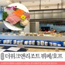 테라스앤수미초밥 | 더위크앤리조트 더파이브 뷔페 후기, 인스파이어 근처 영종도 회맛집 추천(feat. 10층 을왕호프까지)