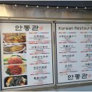 안동관 이미지