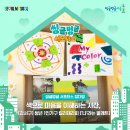 색하나만 바꿔도 마음이 편안해진다 컬러테라피 | 색으로 마음을 이해하는 시간, [강서구] 청년 1인가구 컬러테라피 ['나'라는 팔레트]２