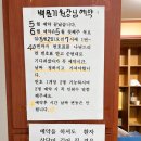 백문기한의원 이미지