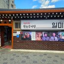 정릉시장 네이버블로그