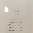 동추원불고기(우사미) 이미지