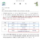 대목경로당 이미지