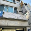 ming nail(밍네일)
