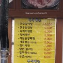 신남부식당