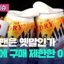 슈퍼 드라이 이미지