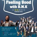 브라소닛 빅밴드 B.m.k콘서트 공연 이미지