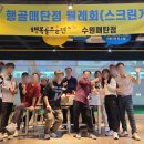 행복골프훈련소 수원매탄점 이미지