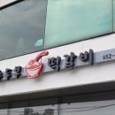 초당한잔 이미지