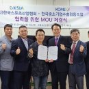 한국스포츠컨설팅협회 연합뉴스