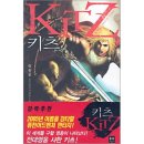 키츠