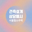 여름운건축사사무소