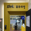[부산 덕천 놀거리] 닌텐도 스위치 게임하면서 실내 데이트하기, 오티티 프라이빗 재방문 솔직후기
